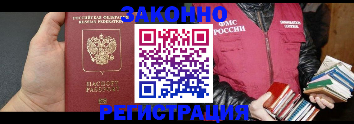 временная регистрация собственник в Ликино-Дулёво