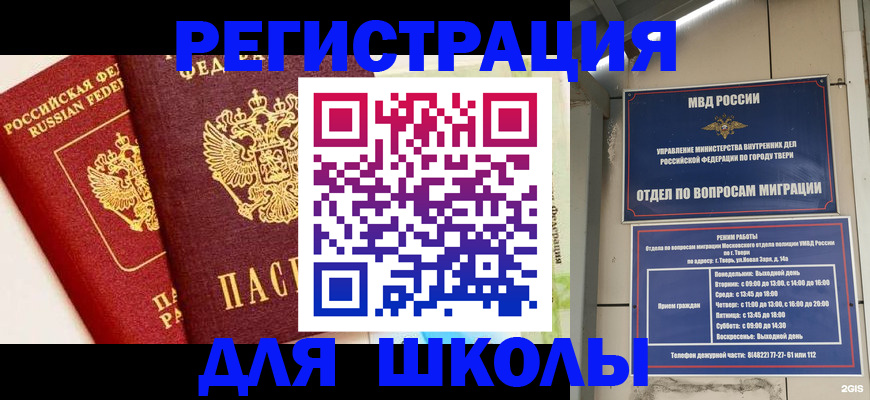 прописка для кредита в Ликино-Дулёво