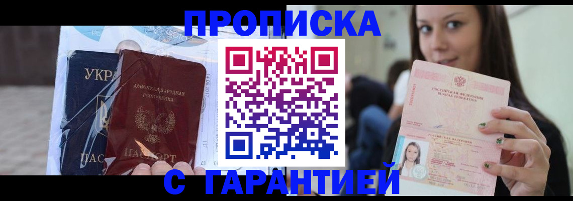 временная регистрация 2025 в Ликино-Дулёво