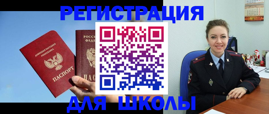 где прописаться в Ликино-Дулёво