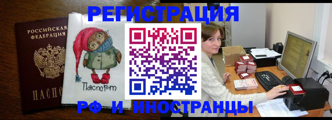 где прописаться в Ликино-Дулёво