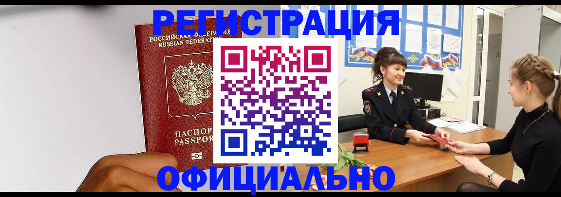 временная регистрация поиск в Ликино-Дулёво