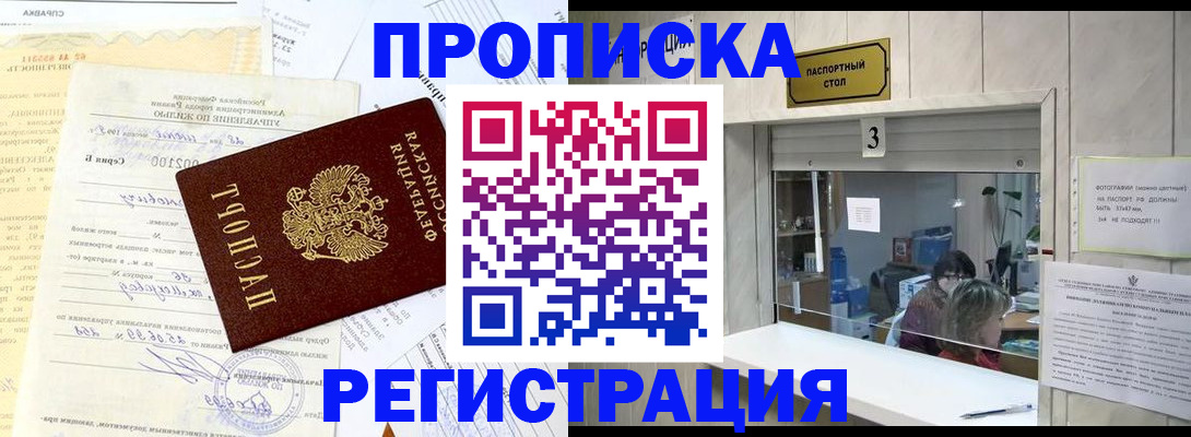 временная регистрация собственник в Ликино-Дулёво